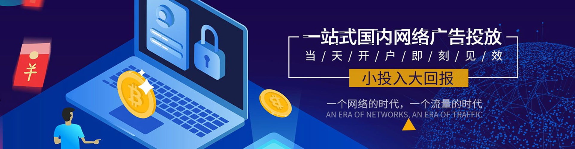 金沙信息流营销