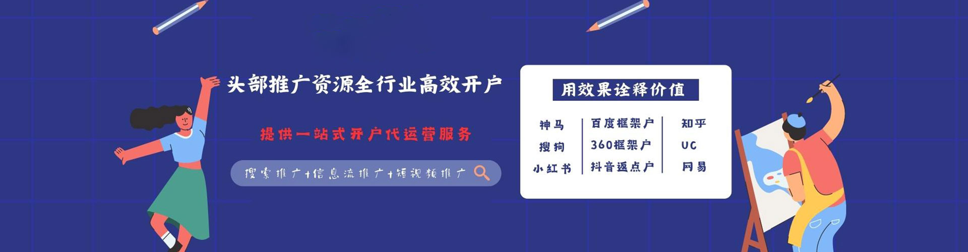 金沙百度sem