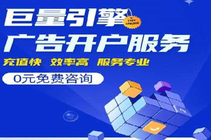 百度竞价广告的成功之路：企业运营案例集
