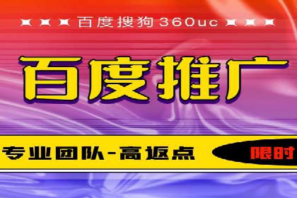 百度推广代理的运营模式与成功案例分析