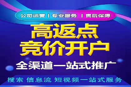 某企业SEM推广代运营全流程详解